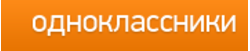 Odnoklassniki's logo
